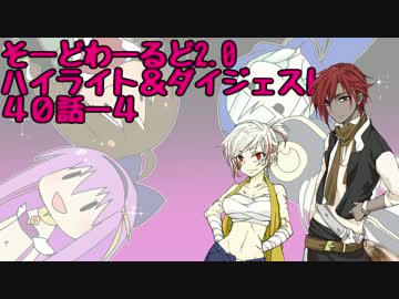 【SW2.0】ゆるっとそーどわーるど４０－４【オリジナル卓】