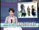 オバマ氏を勝手に応援する会　～小浜市CATVのニュース～