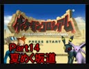 【実況】OPを自ら歌うポケモンコロシアム　part14