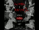 6人の料理人と隻眼の少女  実況　last order