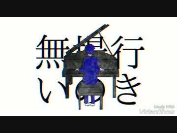 【手描き実況】妄/想/感/傷/代/償/連/盟…？【我々だMAD】