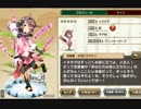 【花騎士】イヌタデ　ボイス集