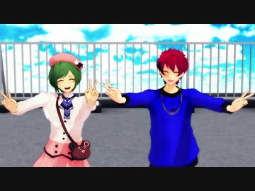 【MMDA3!】 幸と太一できょうもハレバレ 【隠れ幼なじみ】