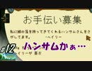#12【SLG】月峰隆一のStardew Valley：そうだ、隠居しよう