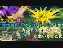 【ポケモンSM】シングルレート環境を制圧せよ！S3 その4【対戦実況】