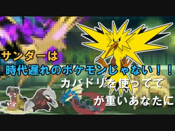 【ポケモンSM】シングルレート環境を制圧せよ！S3 その4【対戦実況】
