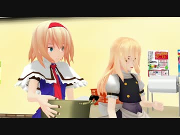 【東方MMD】カレーの唄【MMDコント】