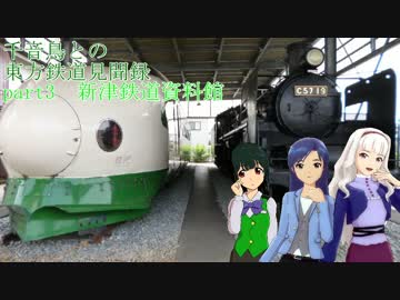 千音鳥(ちねどり)との東方鉄道見聞録 part3