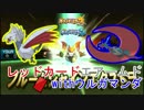 【ポケモンSM】シーズン序盤思考停止構築！～ムドーウルガマンダ～ #3
