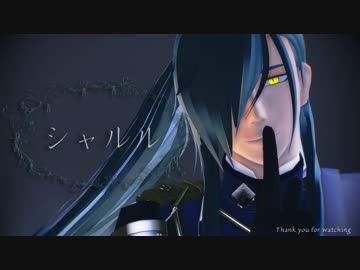 【MMD刀剣乱舞】シャルル【にっかり青江】