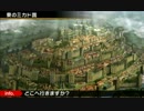 真・女神転生Ⅳ：ミカド城