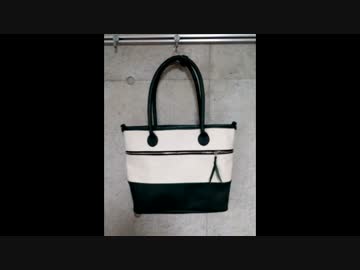 レザークラフト　トートバックを作ってみた（雑誌付録参考）