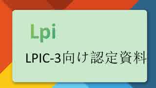 killtestのLpi LPIC-3資格303-200問題集はあなたの目標を達成するのに役立ちます