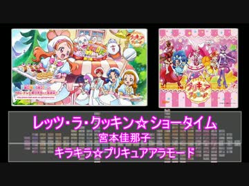 【ふたりは】プリキュア EDメドレー【アラモード】