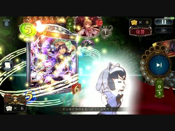 シャドウバースのリーダーになったアライさん