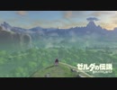 滅亡したハイラルをゆかりさんが冒険しますpart1【ゼルダの伝説BotW】