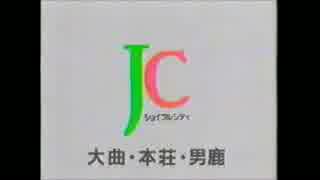 【Second Heaven】Joyful Heaven【ジョイフルシティ】