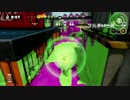 【Splatoon】ヒッセン S+　part84