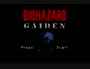 【黒歴史？】バイオハザード外伝【ローク】実況part1