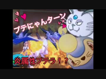 【実況】顎の発達したポケモンとシングルレートS3-3【プテにゃんターン】