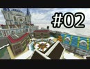 【Minecraft】ネーヴェ王国復興記 -竜姫の憂鬱- #02【ゆっくり】