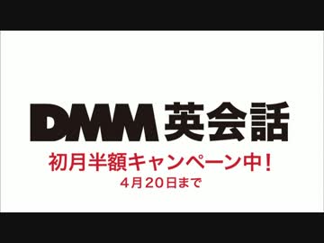DMM英会話CM(15秒バージョン) ナレーション佐倉綾音