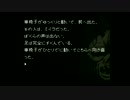 【ホラー実況】弟切草　パート2