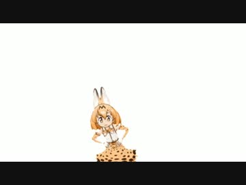 サーバルちゃん覚醒動画