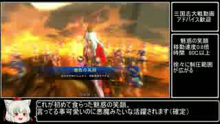 初心者が三国志大戦4で魏単ガバる動画　その3