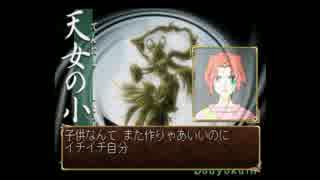 【俺の屍を越えてゆけ】奇説~犬小屋一族草子~第17章【実況プレイ】