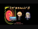 [実況]続続続続続続続！カオスな世界の住人達part43[うずまきねんび8]
