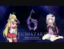ゆかまきハザード6 part27