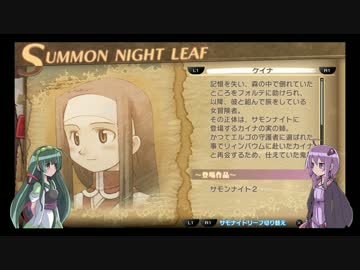 ゆかりとずん子のサモンナイト6　part72