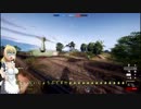 【BF1】バイトウェイター2人が行く第一次世界大戦Part.9【VOICEROID実況】