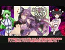 ゆっくりモン娘雑談解説！　13~ おいでませ不思議の国