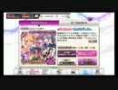 デレステ　制服キラキラガールズガシャ690連