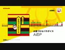jubeat×永谷園コラボ お茶づけ海苔テーマ楽曲『お茶づけ☆パラダイス』