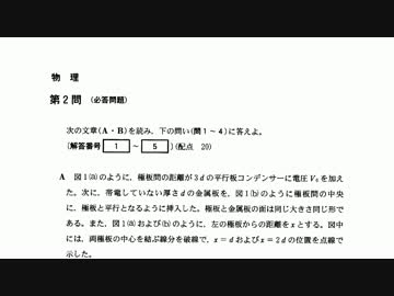 物理修士卒の俺がリハビリをかねて2017年センター物理を実況プレイ 第2問