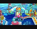 「やっぱり無理なICキューブ」【星のカービィ実況Part16】