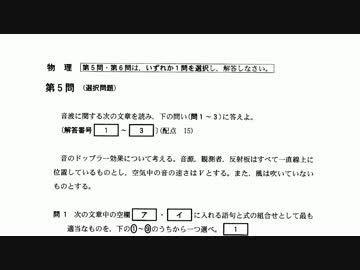 物理修士卒の俺がリハビリをかねて2017年センター物理を実況プレイ 第5問