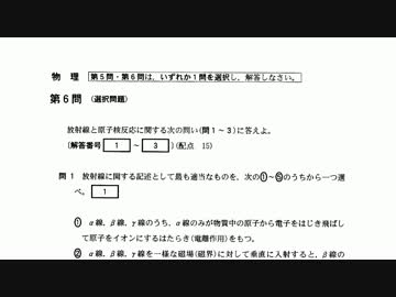 物理修士卒の俺がリハビリをかねて2017年センター物理を実況プレイ 第6問