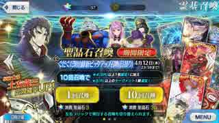 【FGO】ぐだぐだ明治維新 ピックアップ ガチャ 単発【実況】