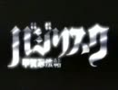 バジリスク 甲賀忍法帖 歌ってみた SELENE