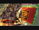 捕獲Masterが覇者を目指す！その40