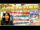 サーバルは現代のメーテル！？〜けものフレンズ☆癒しの構造改革と、レイジなニュースアラカルト！ 山田玲司のニコ論壇時評 2/2