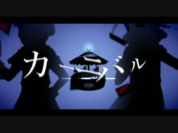 【手描きおそ松さん人力コラボ】Wカラ松でカ/ー/ニ/バ/ル