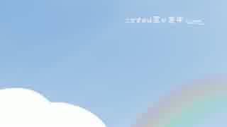 こすずめは空が苦手なので。 をやってみた  １羽