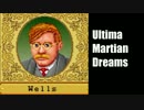 【字幕】ニコラ・テスラと火星旅行 -Ultima Martian Dreams- #25