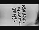久保ユリカが１人しゃべりなんて胃が痛い　第157回(2017.04.06)【反省会付】