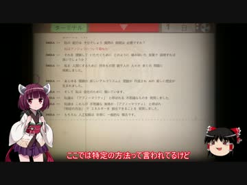 【ゆっくり＆きりたん実況】不思議な会社で地獄を見よう１【lobotomy_corp】